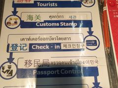 -王权免税店(清迈机场店)