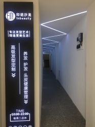 -In Beauty印诺时尚美发沙龙