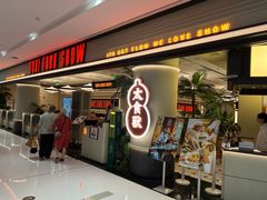 -太食獸泰式茶餐厅(IFS国金中心店)