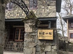 -莫干山风景区