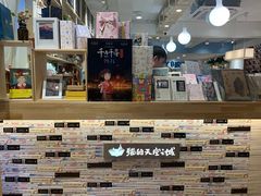 -猫的天空之城概念书店(束河店)