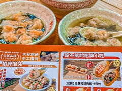 -第九味大虾馄饨(南山软件产业园店)