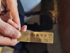 -RIVIERA 松鹤楼(外滩店)