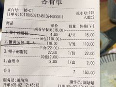 账单-尚香汤包文博馆(合兴路店)