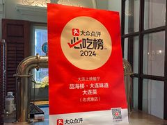 -品海楼·大连海鲜(老虎滩店)