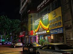 -康健民中泰式·古法按摩连锁品牌(华润万家店)