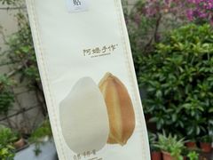 -阿嬷手作(成都万象城店)