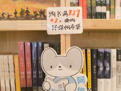 -猫的天空之城概念书店(印象城购物中心店)