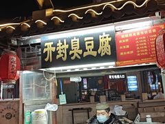 -鼓楼夜市