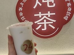 -炖物24章·顺时轻养茶(杭州保利时光里店)