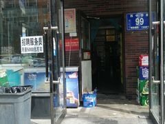 门面-老杨太太烧烤(文化广场店)