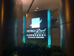 -香港铜锣湾维景酒店