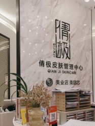 -倩极·精研痘敏肌管理
