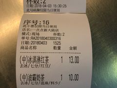 -1点点(芦潮港店)