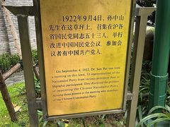 -上海孙中山故居纪念馆