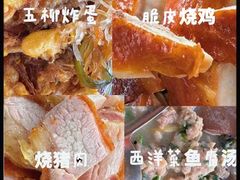 -松记特色美食