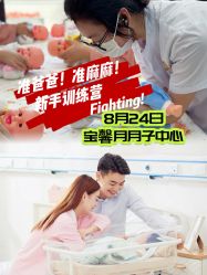 -宝馨月月子中心(友谊医院店)