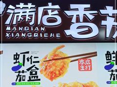 -李好吉吉自选炸鸡(星天广场店)