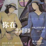 广州9⃣️🈷️11个免费🆓展览更新