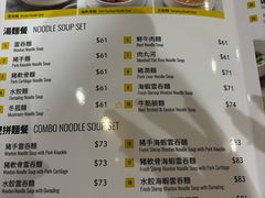 -池记(尖沙咀店)