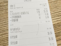 账单-宝珠奶酪(长宁金虹桥店)
