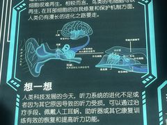 -惠州科技馆