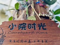 -丽江庭院之丽江往事(安定门店)