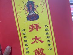 -钦赐仰殿道观