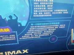 -万达影城(港闸万达广场IMAX店)