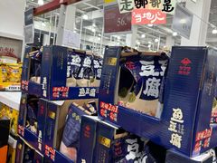 -山姆会员商店(上海浦东店)