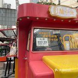 网红小吃油条包麻糍～