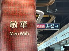-敏华冰厅(平安金融中心店)