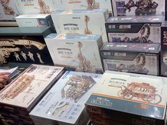 -九木杂物社(大族广场店)