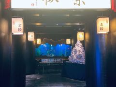 门面-余欢领鲜火锅(新街口店)
