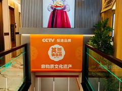 -英兰朝族饭店(河南桥头店)