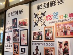 -达叔香味海鲜(海棠68环球美食街店)
