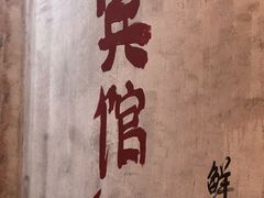 -旧街市鲜货老火锅(大光路店)