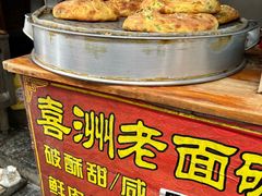 -喜洲杨记破酥粑粑