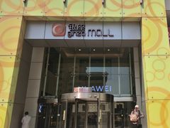 -银座mall(东直门店)