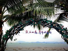 -三亚西岛海洋文化旅游区