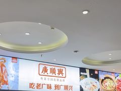 -廣順興(六里桥店)