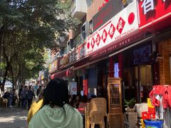 -巴渝老街印象生活麻辣烫(华宇·北城中央汇店)