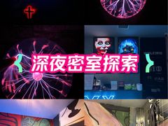 -Y&Y创意真人密室逃脱馆(人民广场步行街店)
