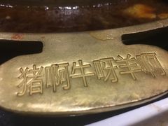 -猪啊牛呀羊啊铜盘烤肉(正大广场店)