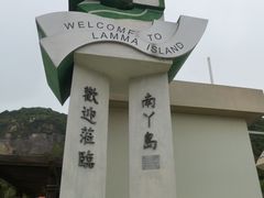 -南丫岛