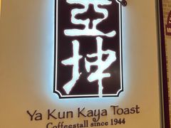 -亚坤(新达城广场B1店)