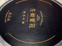-生如夏花泰式火锅(伊藤双楠店)