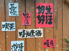 -时光花园(白鹭洲店)