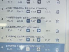 -百年义利(北兴路店)