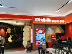 -羽鸽集·乳鸽专门店·地道顺德菜(岭南站店)